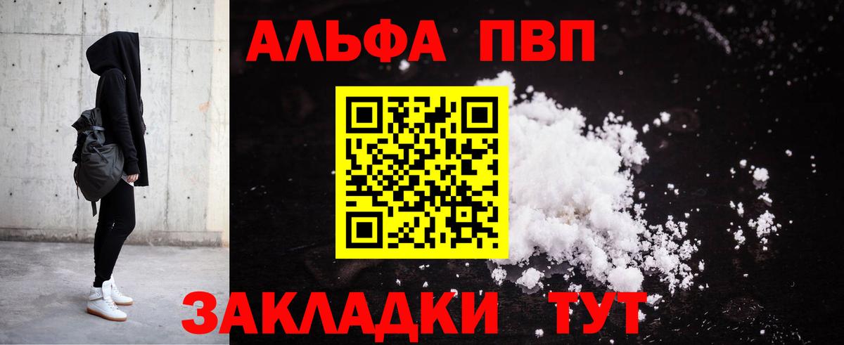 A PVP кристаллы Рузаевка