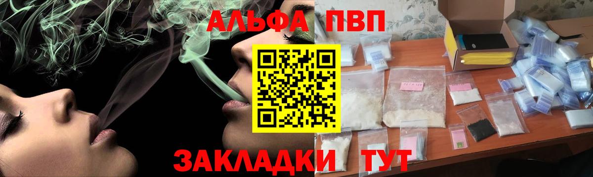 Alpha-PVP Crystall  Вход с VPN  Рузаевка  A PVP крисы CK 