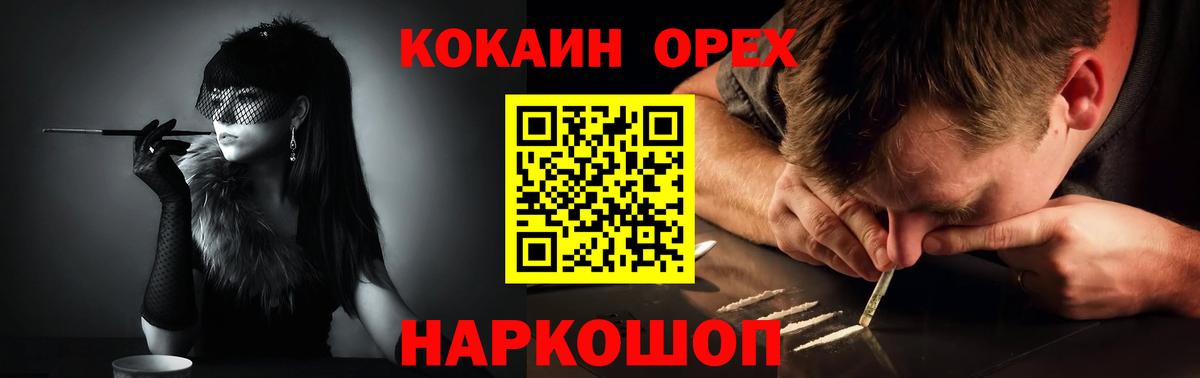 COCAIN Боливия Рузаевка