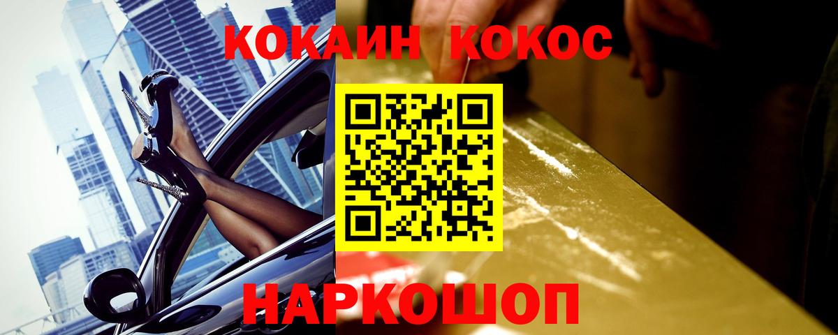Рузаевка  COCAIN 99%  COCAIN  где купить наркотик  Cocaine Columbia  Вход с VPN 