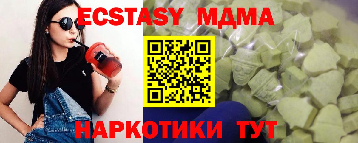 Экстази XTC  ЭКСТАЗИ 300 mg  Рузаевка  Экстази  Вход с VPN 