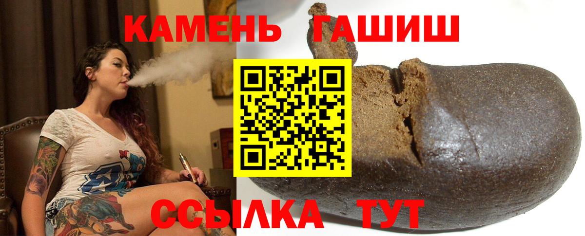 Рузаевка  ГАШИШ hashish  ГАШИШ Ice-O-Lator  Вход с VPN 