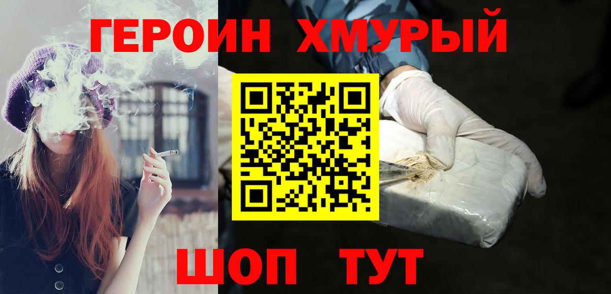 Героин афганец Рузаевка