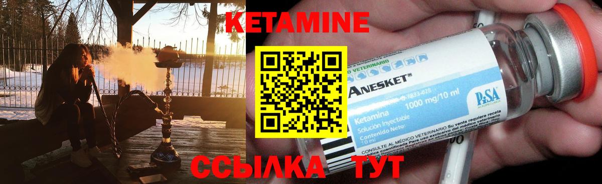 Кетамин VHQ Рузаевка