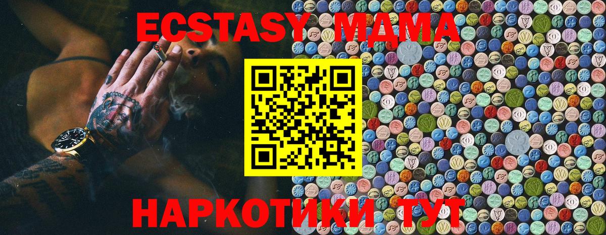 Рузаевка  МДМА кристаллы  МДМА кристаллы  Вход с VPN 