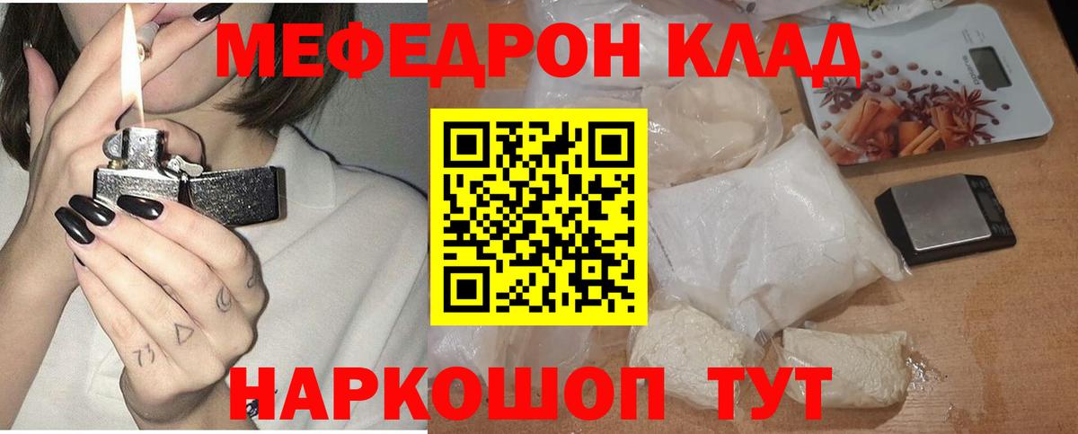 МЕФ VHQ  Вход с VPN  Рузаевка  Меф  МЕФ кристаллы 