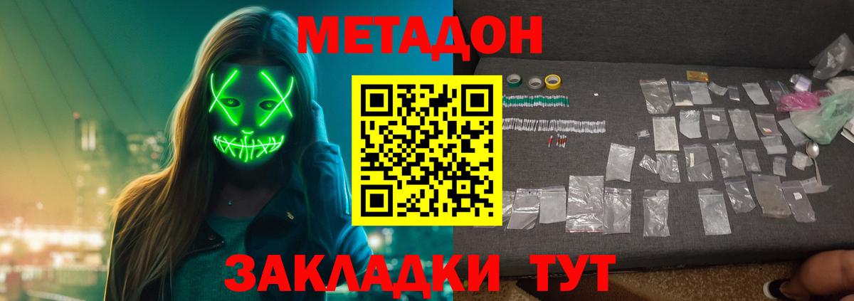 мориарти наркотические препараты  МЕТАДОН кристалл  МЕТАДОН VHQ  Вход с VPN  Рузаевка 