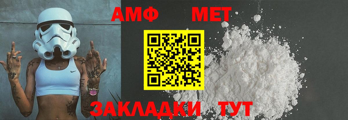 Рузаевка  Первитин Декстрометамфетамин 99.9%  Вход с VPN 